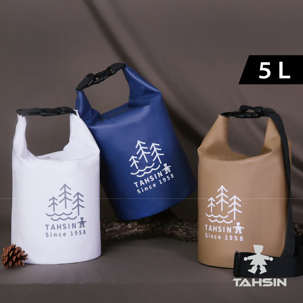 【達新牌】5L乾濕分離防水袋｜水桶包｜可拆式背帶｜手提單肩斜肩