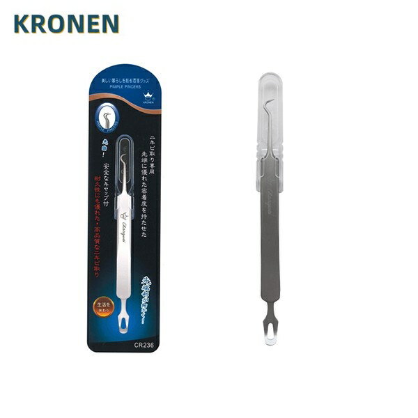 KRONEN 優質皇冠粉刺夾(勾)+刮棒勾 X-010 /粉刺痘痘清潔工具【官方旗艦店】