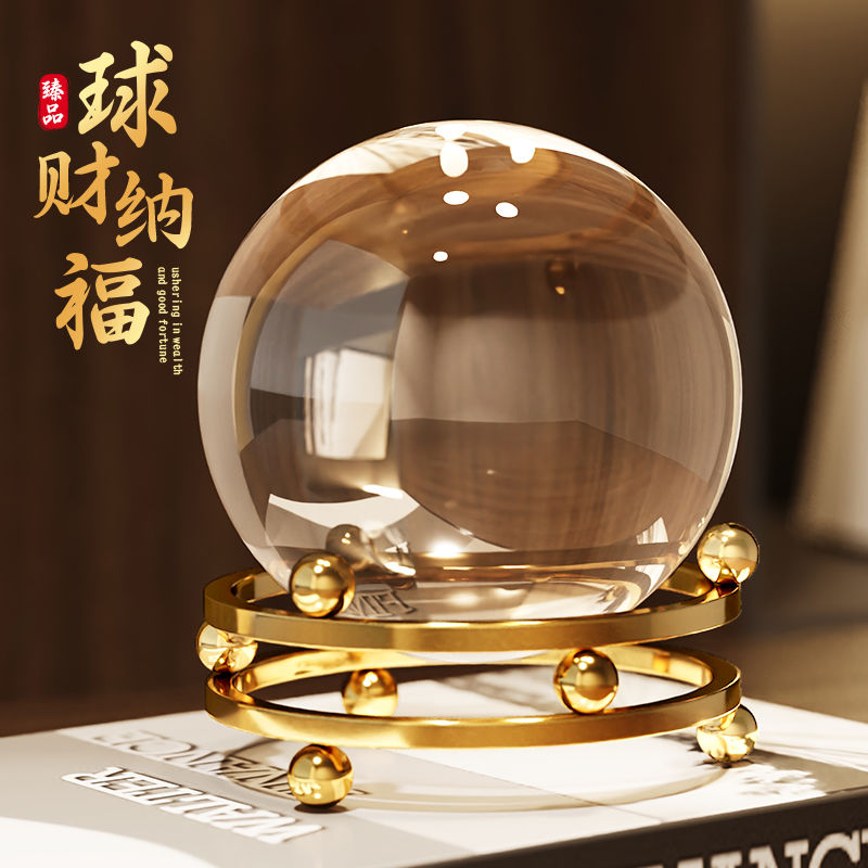 免運 全網最低價 招財擺件 水晶球擺件球財納福輕奢玄關辦公室電視櫃高檔傢俱裝飾品七夕禮物 可開發票 快速出貨
