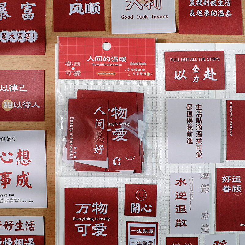 手賬貼紙套裝ins卡通和紙貼紙包創意文藝小清新少女心可愛背景素材手帳筆記本子日記本相冊DIY專用貼畫封口貼