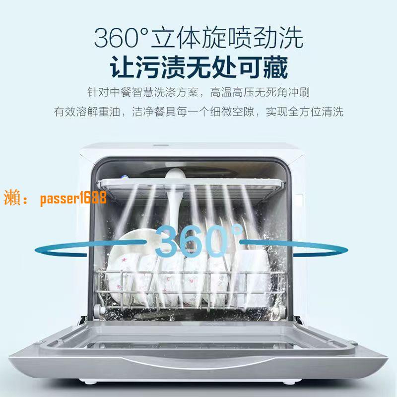 【台灣公司保固】洗碗機家用全自動小型臺式烘風干消毒一體式刷碗機免安裝洗碗神器