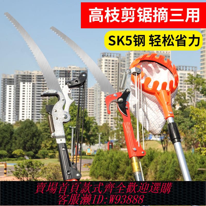 伸縮摘果器 伸縮桿摘果器伸縮高空剪枝剪巨無霸高枝剪粗枝剪鋸省力園林修枝剪