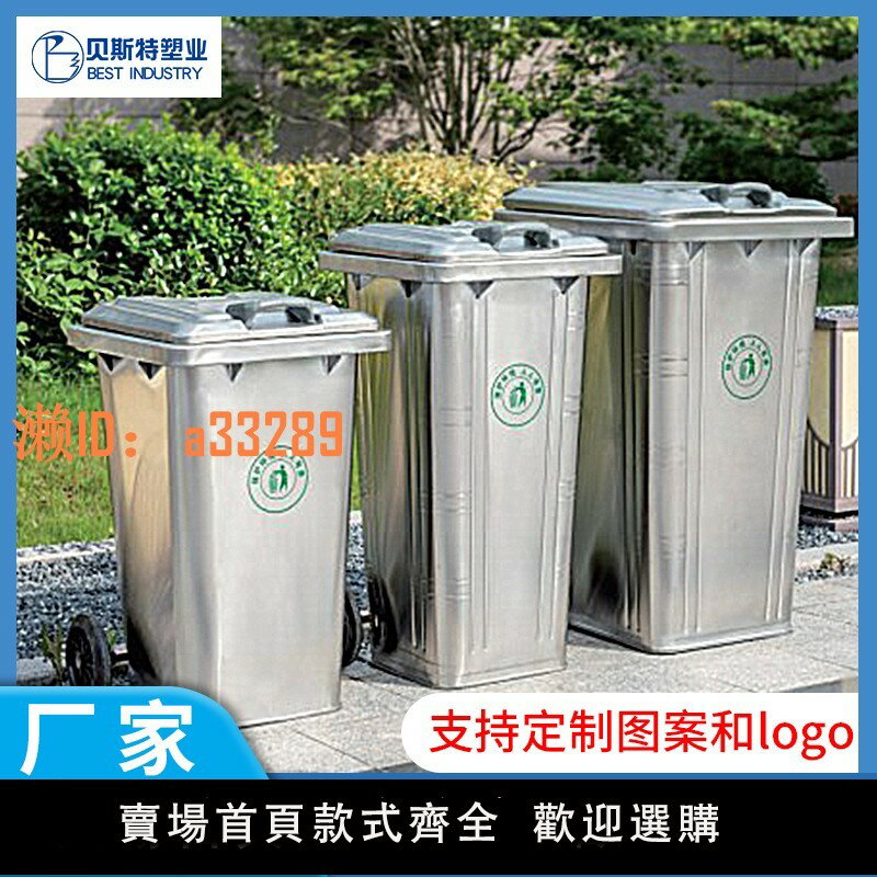 【可開發票】戶外不銹鋼垃圾桶240升環衛掛車社群街道輪船船舶果皮箱物業市政
