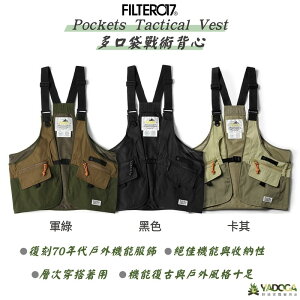 【野道家】Filter017 Pockets Tactical Vest﻿ 多口袋戰術背心