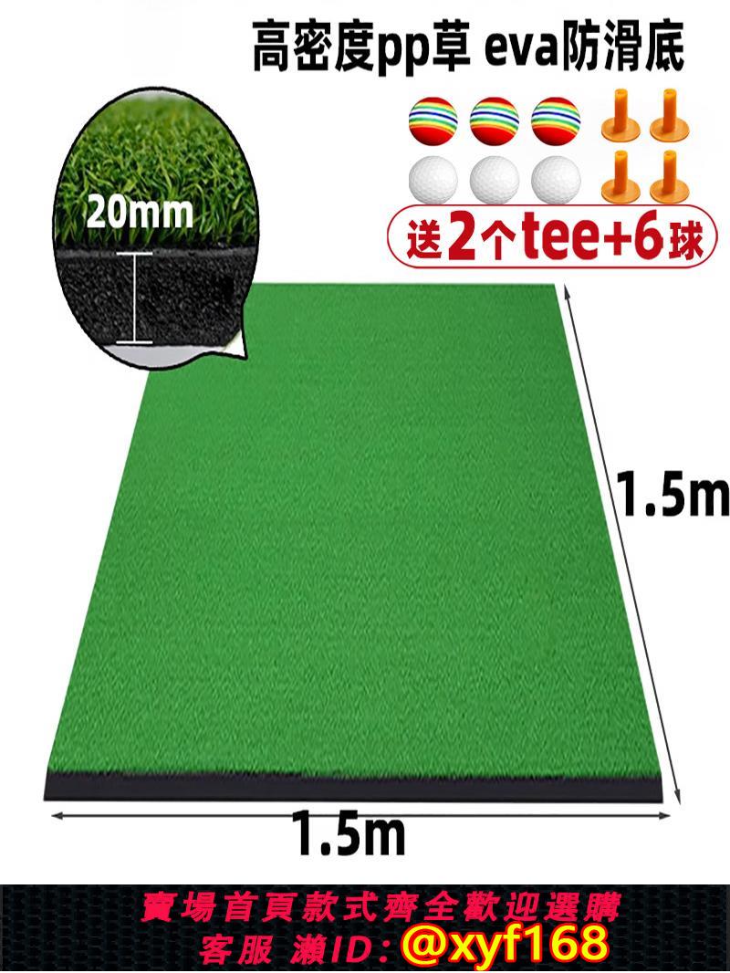 {可打統編 保固一年}高爾夫球桿揮桿加厚打擊墊家庭揮桿戶外練習場專用墊地毯切桿墊子