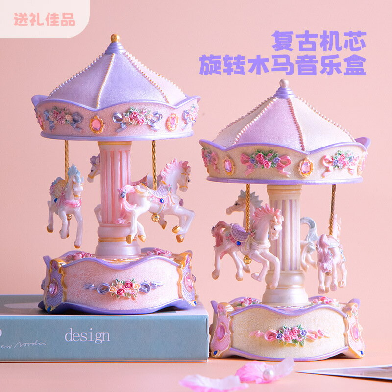 發光旋轉木馬音樂盒八音盒公主同學少女兒童女生日禮物