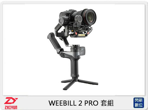 【刷卡金回饋】預購~Zhiyun 智雲 WEEBILL 2 PRO 套組 單機+收納包+手把+跟焦+圖傳 三軸穩定器(公司貨)【APP下單4%點數回饋】