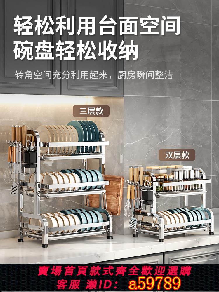 【臺灣公司 可打統編】不銹鋼碗架三層碗碟瀝水架廚房置物架碗盤收納架子多功能臺面碗櫃