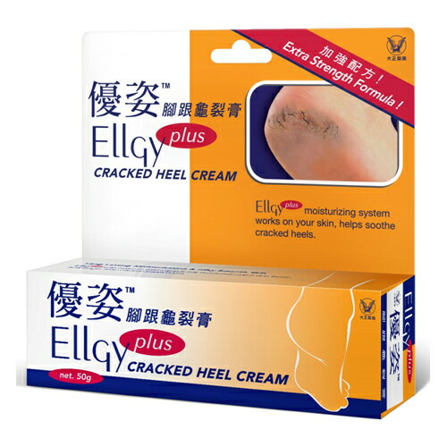 Ellgy 優姿 腳跟龜裂膏 50g（效期至2021年9月30日）