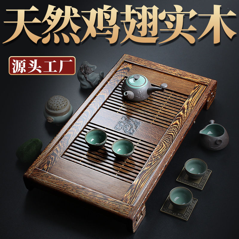 免運 超低價 可開票 雞翅木茶具茶盤家用花梨木託盤小號抽屜式實木茶臺茶海帶排水茶托 快速發貨