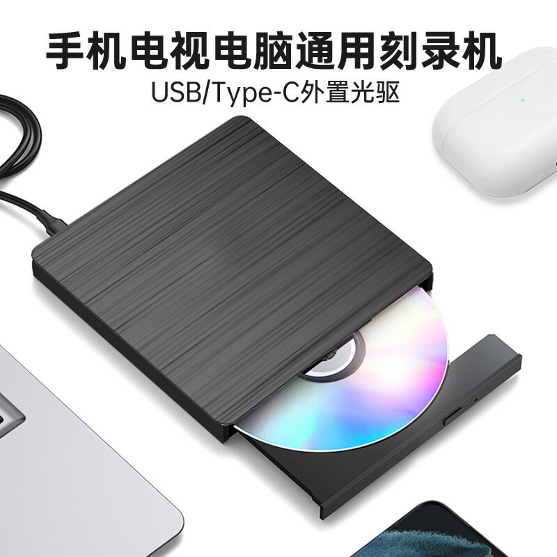 外接DVD光驅刻錄機專業拉絲USB筆記本臺式電腦通用移動刻錄光盤塔【宜家良品百貨】