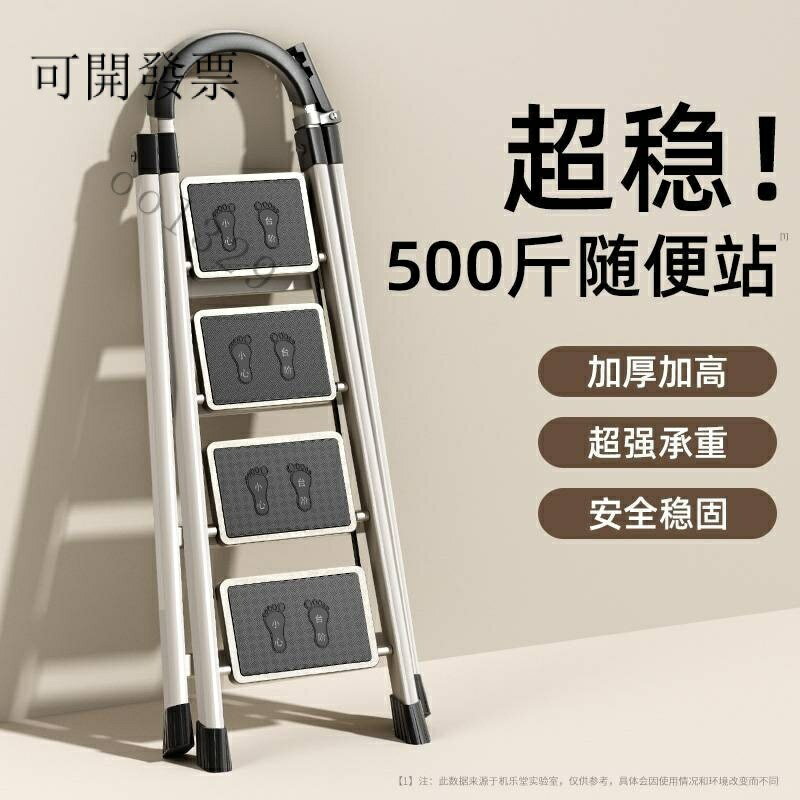 免運 可開發票 梯子折疊梯 室內多功能傢用人字步梯 加厚安全伸縮便攜鋁閤金爬樓梯 傢俱
