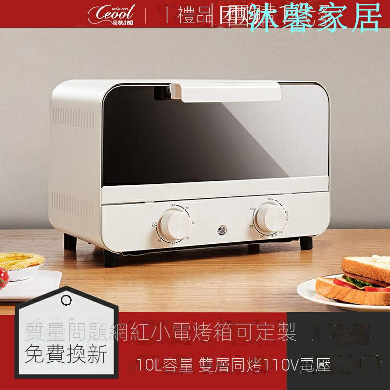 發】家用電烤箱多功能迷你嵌入式烤箱小型家電廚房生活小烤箱電器