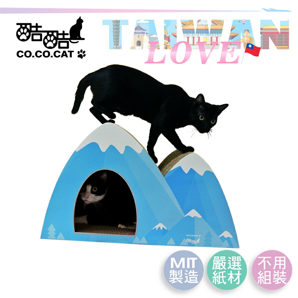 【Co.Co.Cat 酷酷貓 】愛台灣系列-100%台灣製貓抓板(兩款可選)◆MrQT喬田鮮生◆