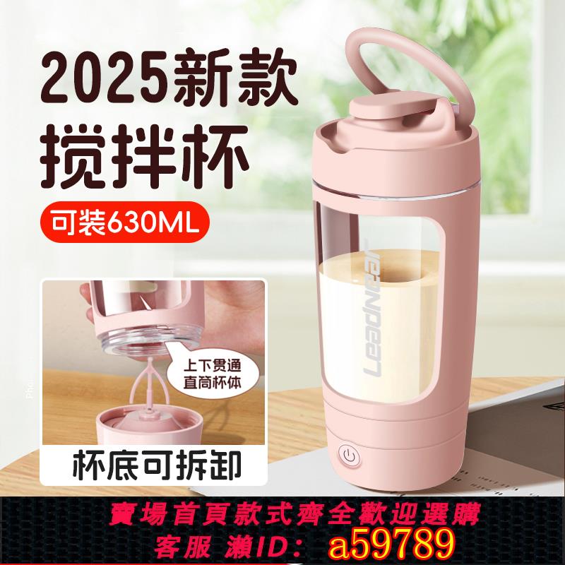 【臺灣公司 可打統編】新款tritan全自動攪拌杯電動咖啡杯女生代餐奶昔懶人搖搖便攜杯子