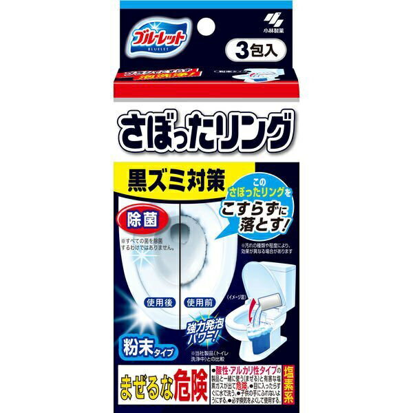 ✨日本進口📦 小林製藥 馬桶強力去污清潔粉 3包入 #丹丹悅生活