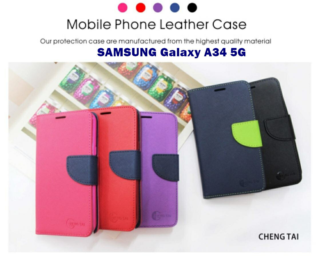 SAMSUNG Galaxy A34 5G 雙色龍書本套 經典撞色皮套 書本皮套 側翻皮套 側掀皮套 保護套 可站立 看影片方便 名片收納