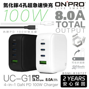 ONPRO 100W 充電器 充電線 四孔 氮化鎵 GaN 快充頭 type c 充電頭 適 Iphone 15 14【APP下單8%點數回饋】