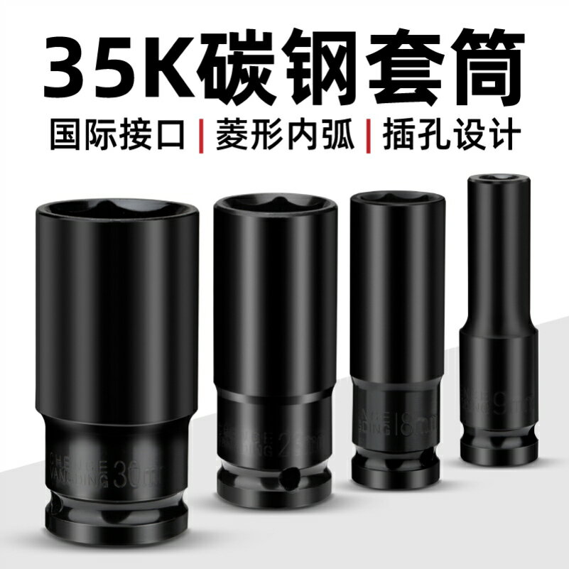 22x60mm架子工專用大藝電動扳手套筒頭子鋰電充電扳手22釐短套。