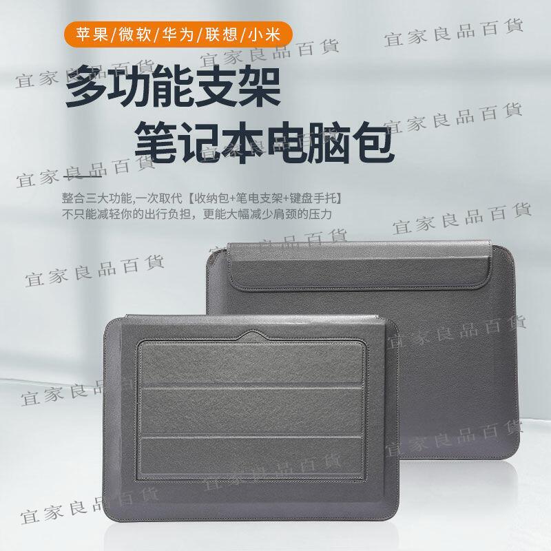 【宜家良品百貨】【現貨】適用筆記本電腦book air13寸支架內膽包小新pro保護套