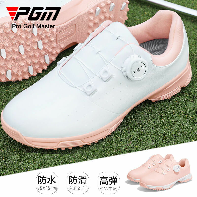 PGM 高爾夫球鞋女鞋韓版女士運動鞋旋扣新款防水鞋子防滑鞋底