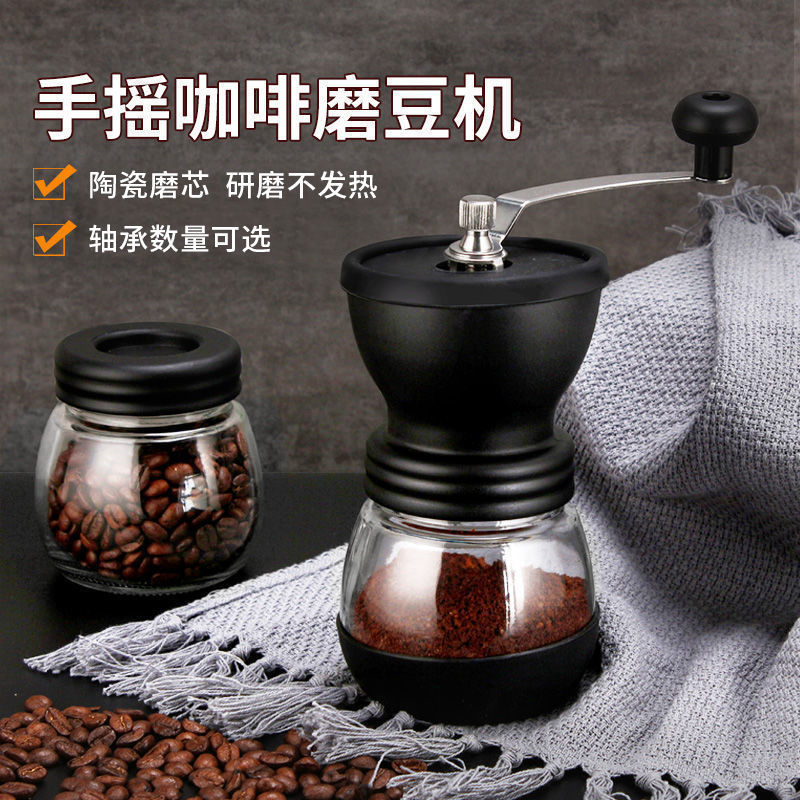 咖啡豆研磨機家用手磨咖啡機手動研磨器便攜小型手搖磨豆機磨粉器