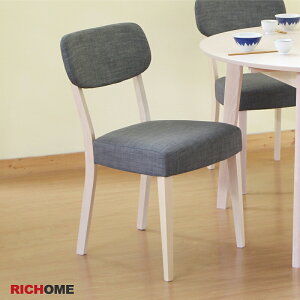 餐椅 實木腳 餐廳 廚房 廚具 聚餐 RICHOME CH1225《北歐簡單風格餐椅-四色》