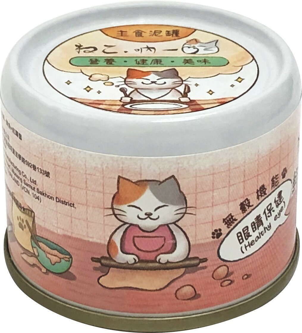 吶一口貓主食泥罐 貓咪主食罐 肉泥罐 吶一口貓主食罐 貓罐頭 貓罐 貓主食罐 貓泥罐 貓泥罐頭 60g【331026】 0