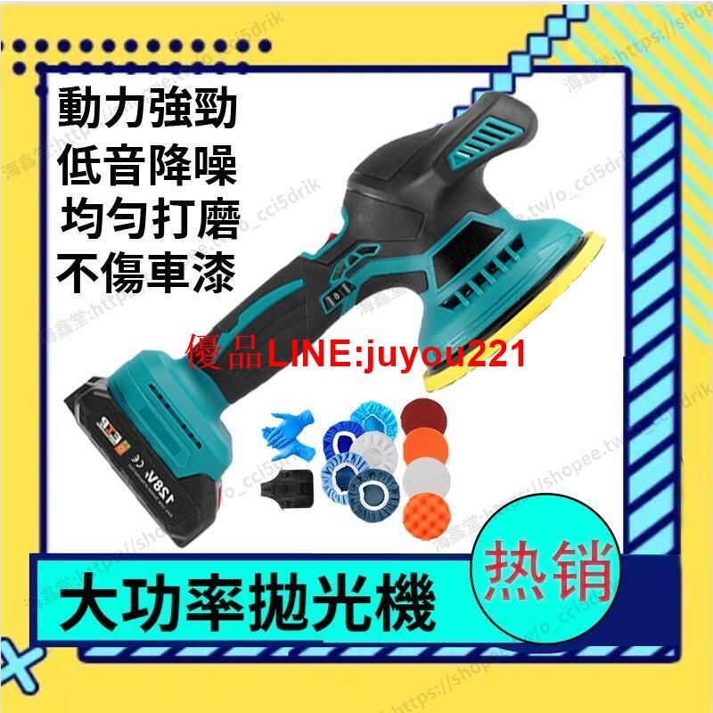 爆款6寸 鋰電拋光機 汽車美容 打蠟修復 劃痕電動 砂光打磨機 充電打蠟機 打臘機110v a14
