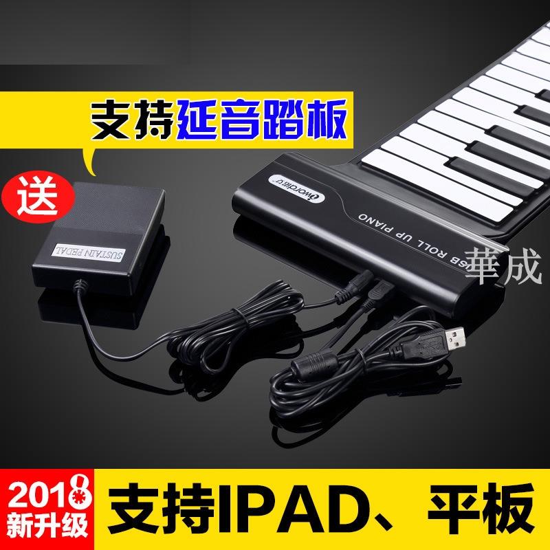 【實拍】熱賣新款88鍵USB MIDI鍵盤電子琴鋼琴鍵手卷鋼琴 成人練習便攜式電子琴