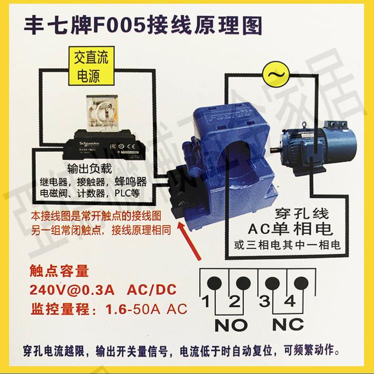 F005開口式電流感應過載保護聯動繼電器輸出互感器監測開關【亞德機械五金家居】 2