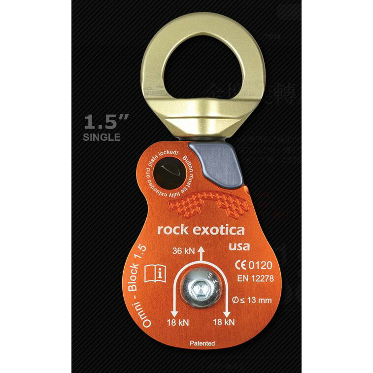 [全新正品]Rock Exotica-OMNI-BLOCK SWIVEL PULLEY 1.5萬象滑輪