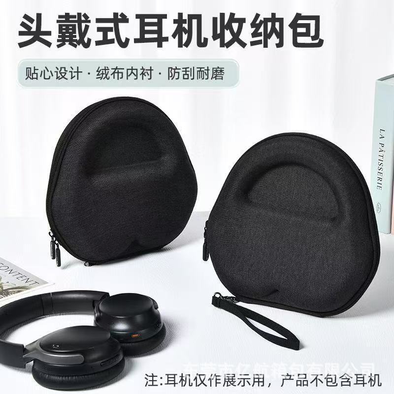EVA便攜凹槽頭戴式蘋果 Airpods max 藍牙耳機收納減震硬殼收納盒【宜家良品百貨】