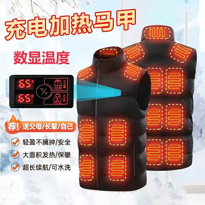15區發熱馬甲 背心 馬甲 電熱馬甲 發熱背心 保暖衣 電熱背心 防寒外套 發熱衣服 保暖背心 男女同款