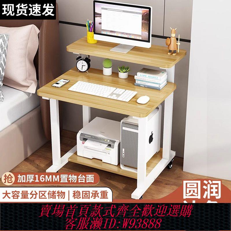 【公司貨 最低價】電腦桌小戶型小型桌子臺式家用移動簡約單人書桌臥室工作學習寫字