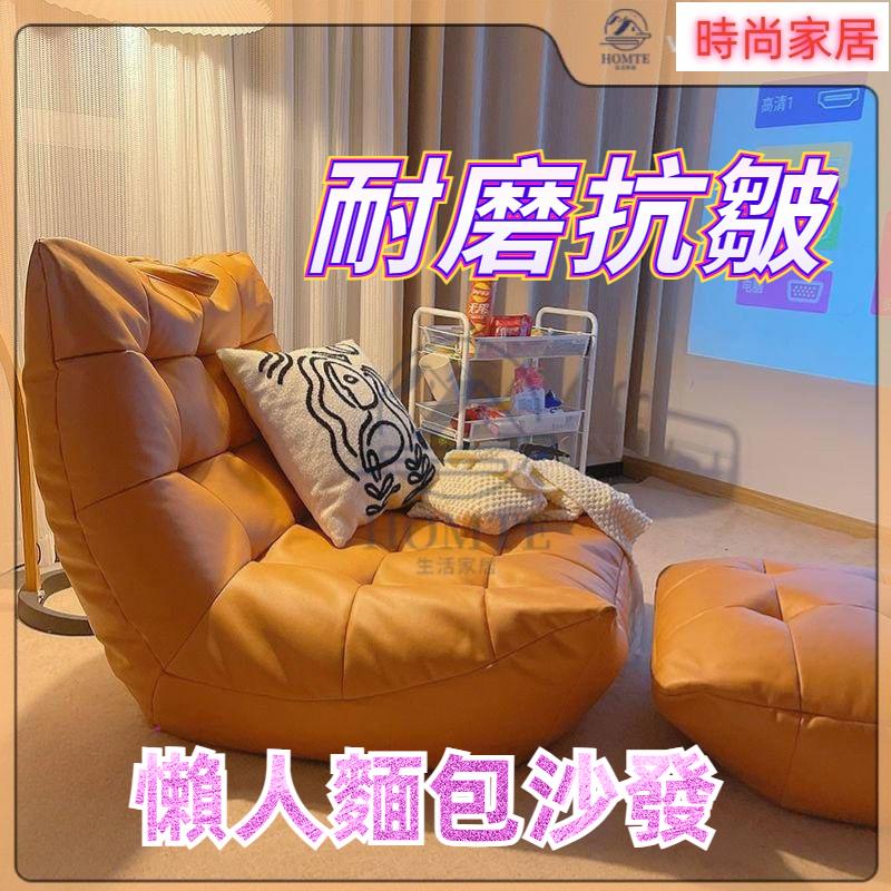 附發票 【贈送太陽花坐墊】懶人沙發 懶人毛毛蟲沙發 科技佈沙發 可躺可睡臥室小沙發 單人陽臺飄窗榻榻米 毛毛蟲豆袋沙發椅沙發床