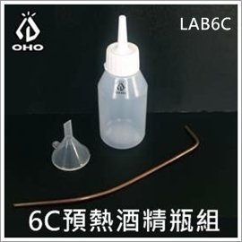 OHO 6C預熱酒 精瓶組/煤油氣化燈爐用/營燈預熱組/附漏斗 LAB6C