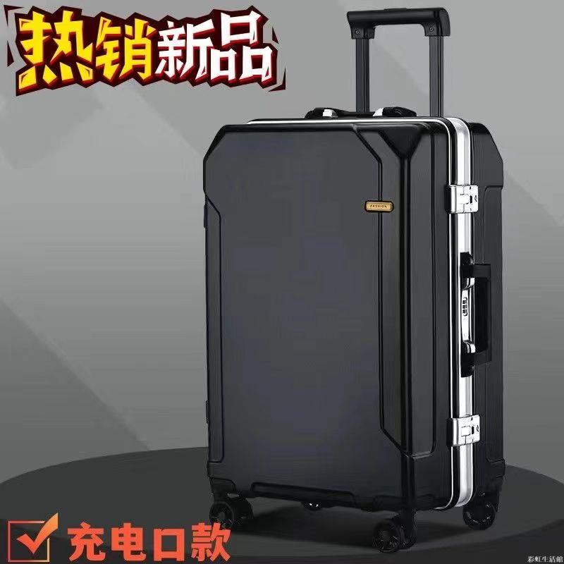 潮流學生行李箱2025年新款男女可充電旅行箱耐用大容量皮箱拉桿箱