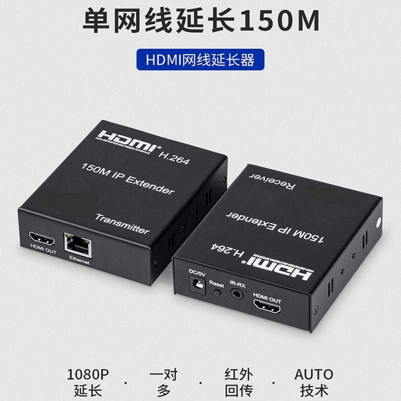 全網最低價~150米HDMI Extender信號延長器單網線一對多過交換機發射器接收器
