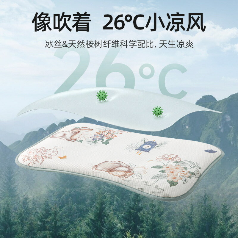 公司貨 免運 快速出貨 嬰兒枕頭夏季吸汗透氣寶寶冰絲涼枕0到6個月以上