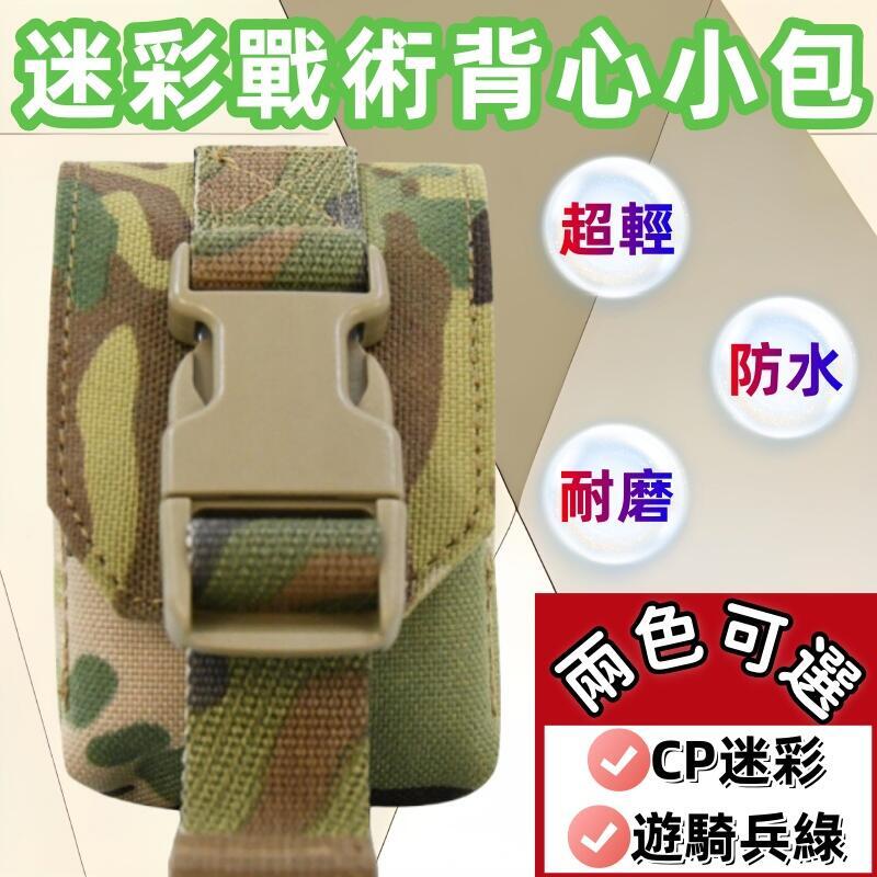 【全館免運】GAF新款戶外裝備附件包 1000D尼龍手榴彈袋 多功能包 迷彩戰術背心小包
