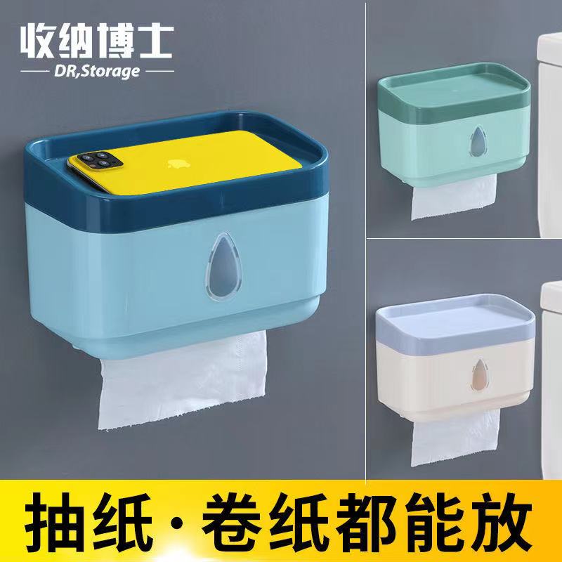 衛生間紙巾盒廁所衛生收納壁掛式抽紙盒免打孔創意防水紙巾置物架