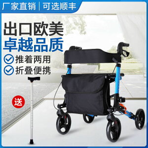 助行器老人殘疾人助行器可折疊便攜助步車輔助行走器帶輪可推走路學步車