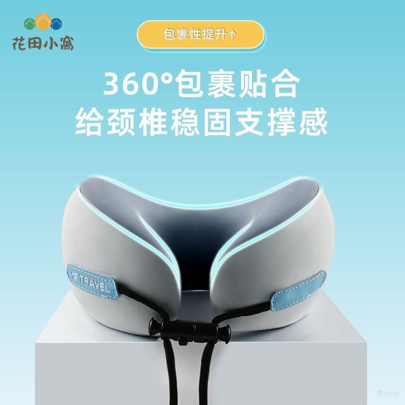u型枕 旅行 護頸枕 寶寶飛機高鐵長途坐車睡覺脖子靠枕 小孩枕頭 [PP0510025]