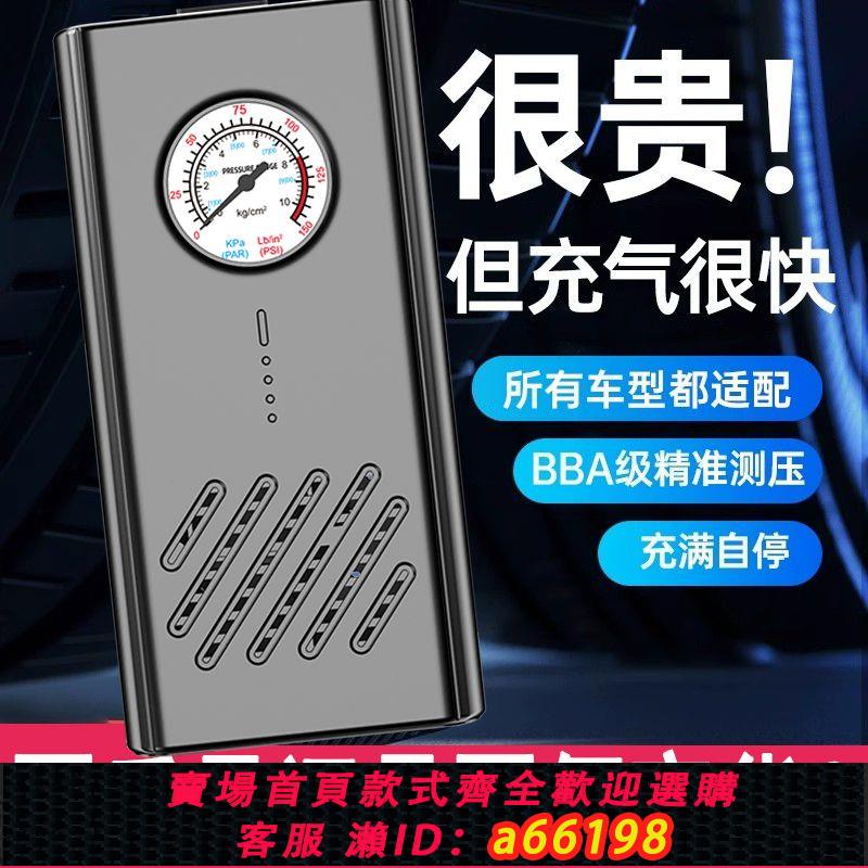 【臺灣公司 可開發票】通用型車載充氣泵充電式打氣筒四缸汽車輪胎大功率便攜式電動無線