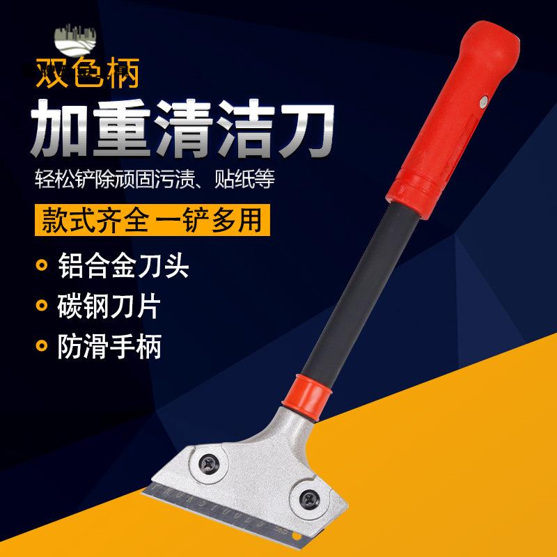 加重鏟刀清潔刀刮污刀美縫玻璃除膠鏟刀工具鋁合金刮刀 鏟墻 鏟地刀wj7261