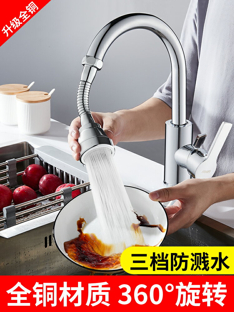 免運 新型廚房水龍頭防濺頭嘴通用萬能加長延伸器增壓花灑噴頭延長神器