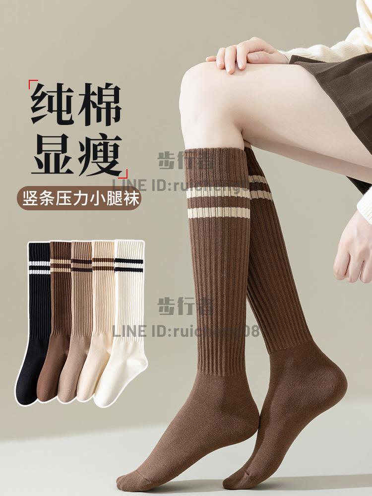 2雙 小腿襪子女純棉中筒襪春秋季日系學院風長筒襪jk顯瘦不掉筒高筒襪【步行者戶外生活館】