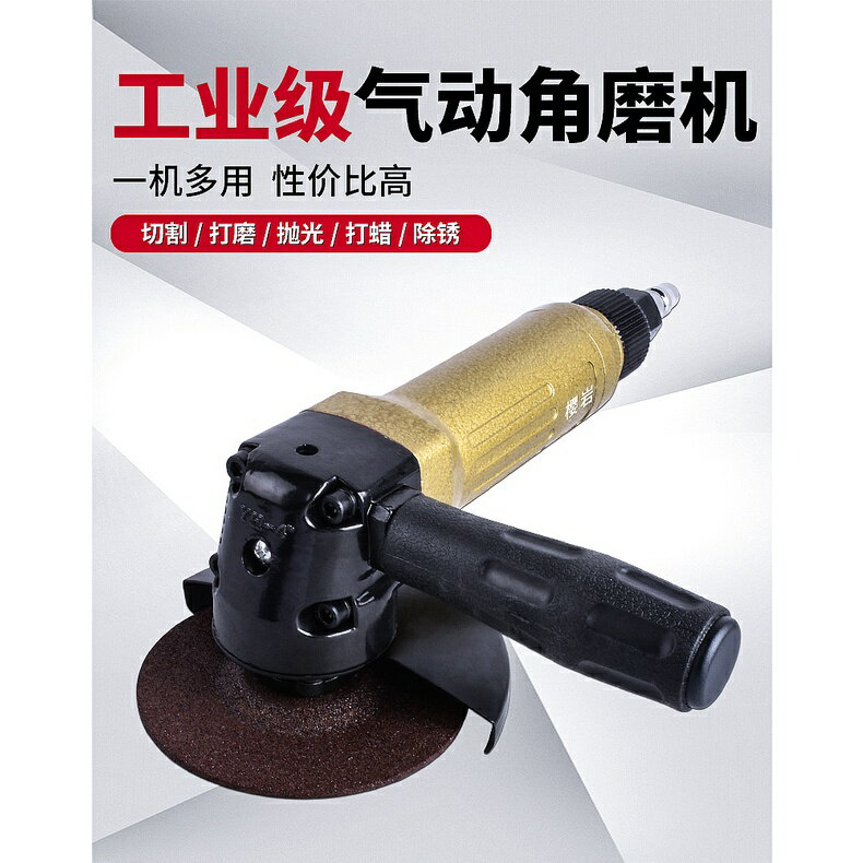 臺灣熱銷 4寸氣動打磨機角磨機風動手砂輪工業級切割機5高速磨光機拋光工具 免運