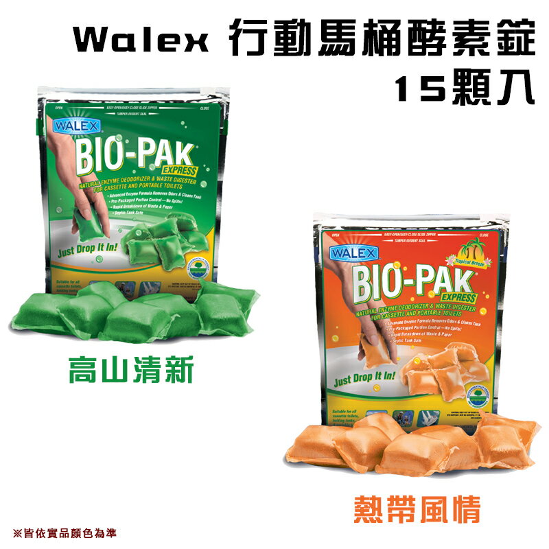 【露營趣】美國 Walex BIOPPEXBG BIOTROPEXBG 行動馬桶酵素錠 15顆入 馬桶清潔錠 芳香持久 露營 野營 露營車
